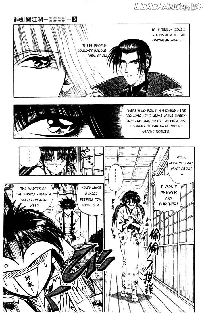 Rurouni Kenshin chapter 17 - page 3