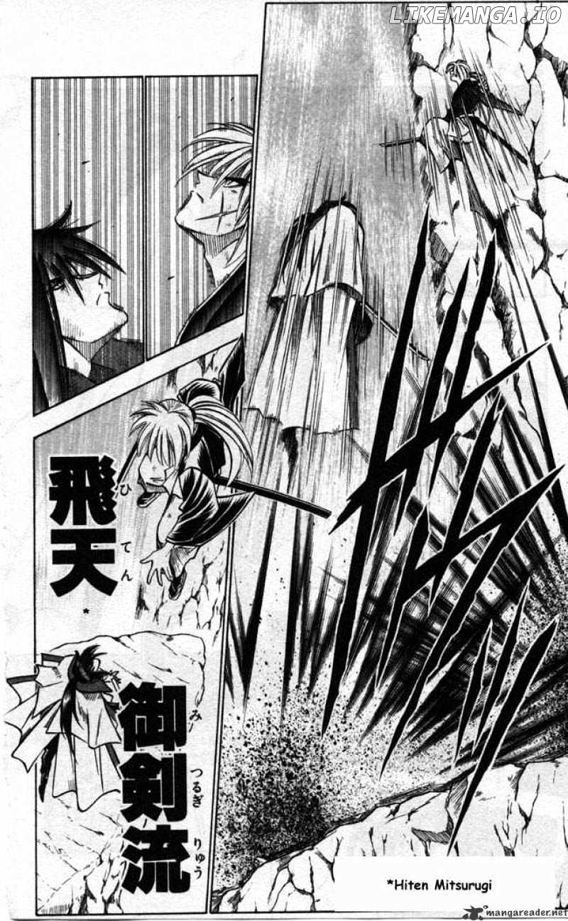 Rurouni Kenshin chapter 94 - page 12