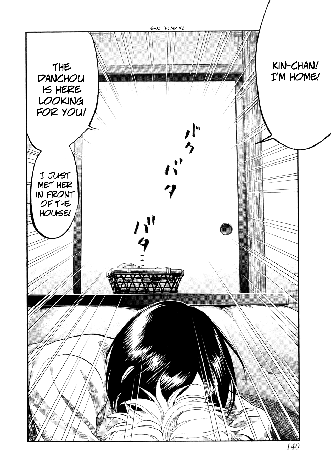 Again!! - Manga chapter 72 - page 17