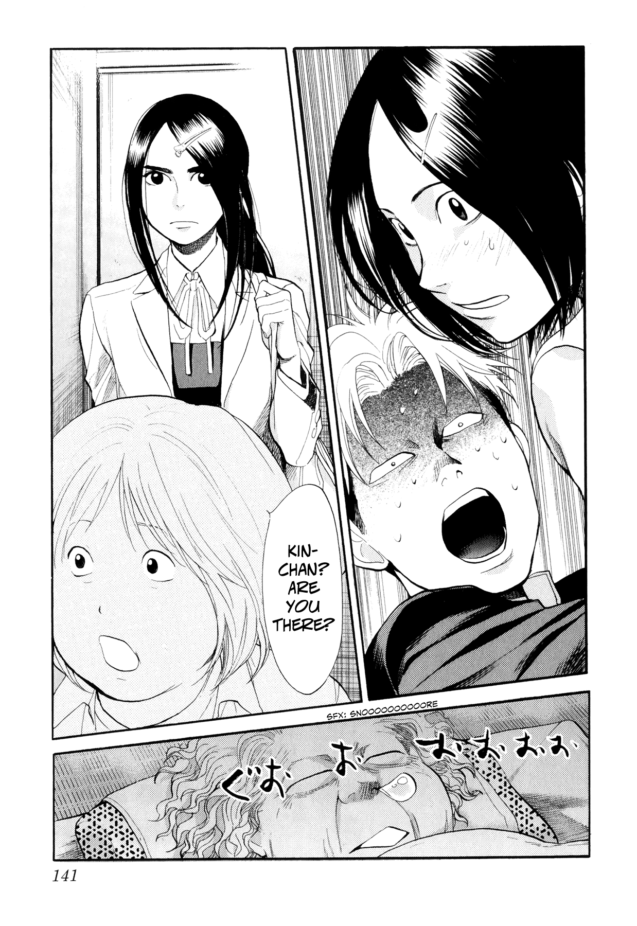 Again!! - Manga chapter 72 - page 18