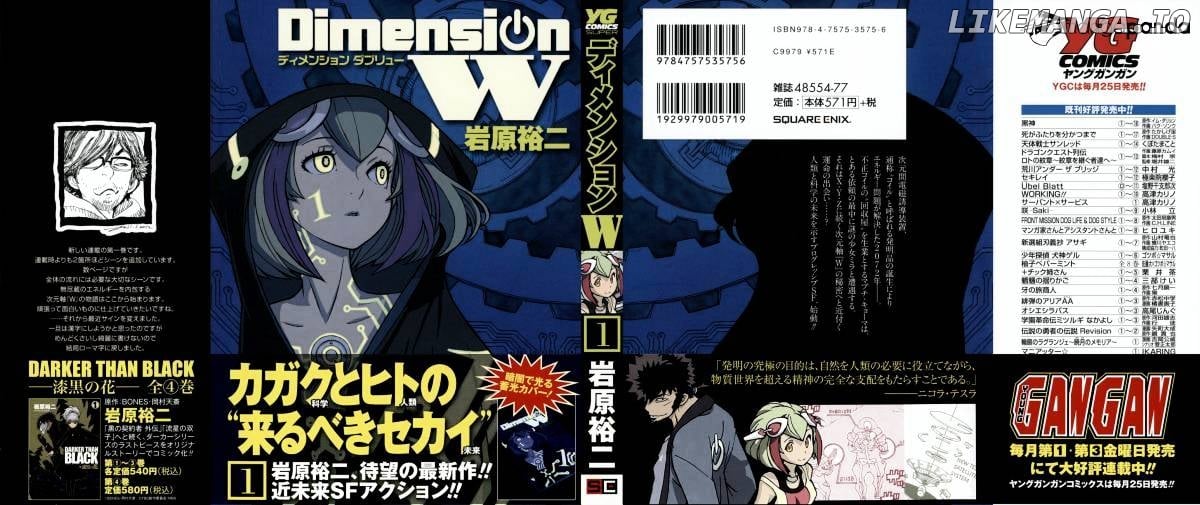 Dimension W chapter 1 - page 3