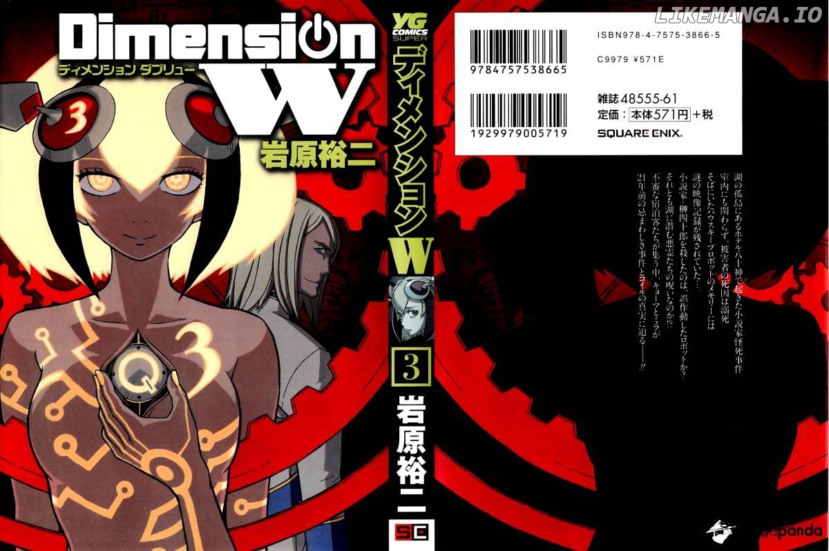 Dimension W chapter 16 - page 2