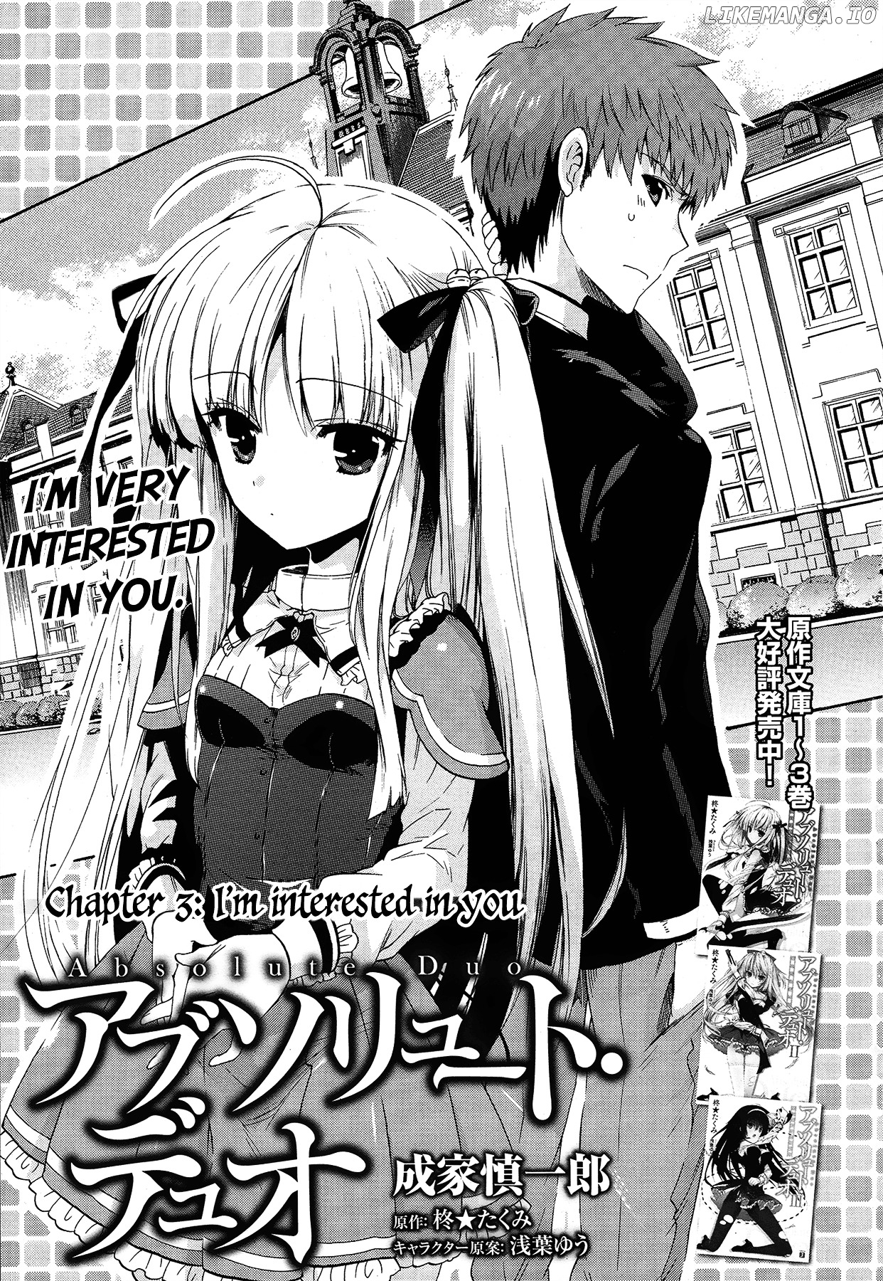 Absolute Duo chapter 3 - page 3