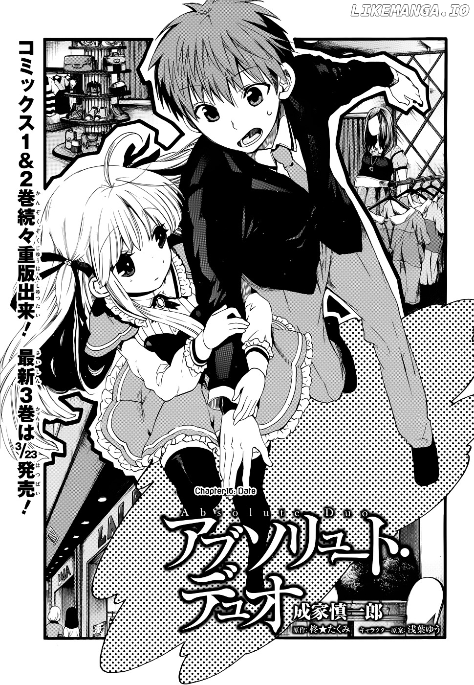 Absolute Duo chapter 16 - page 3