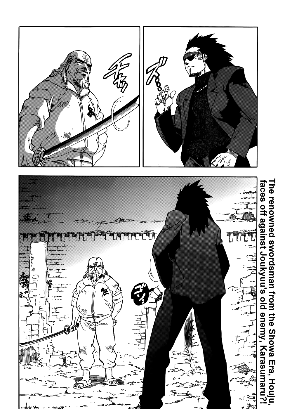 Aiki-S chapter 92 - page 3