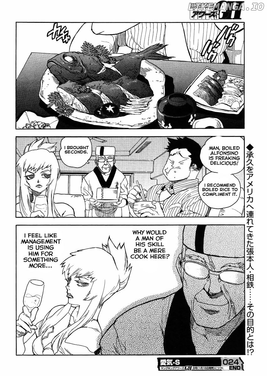 Aiki-S chapter 24 - page 24