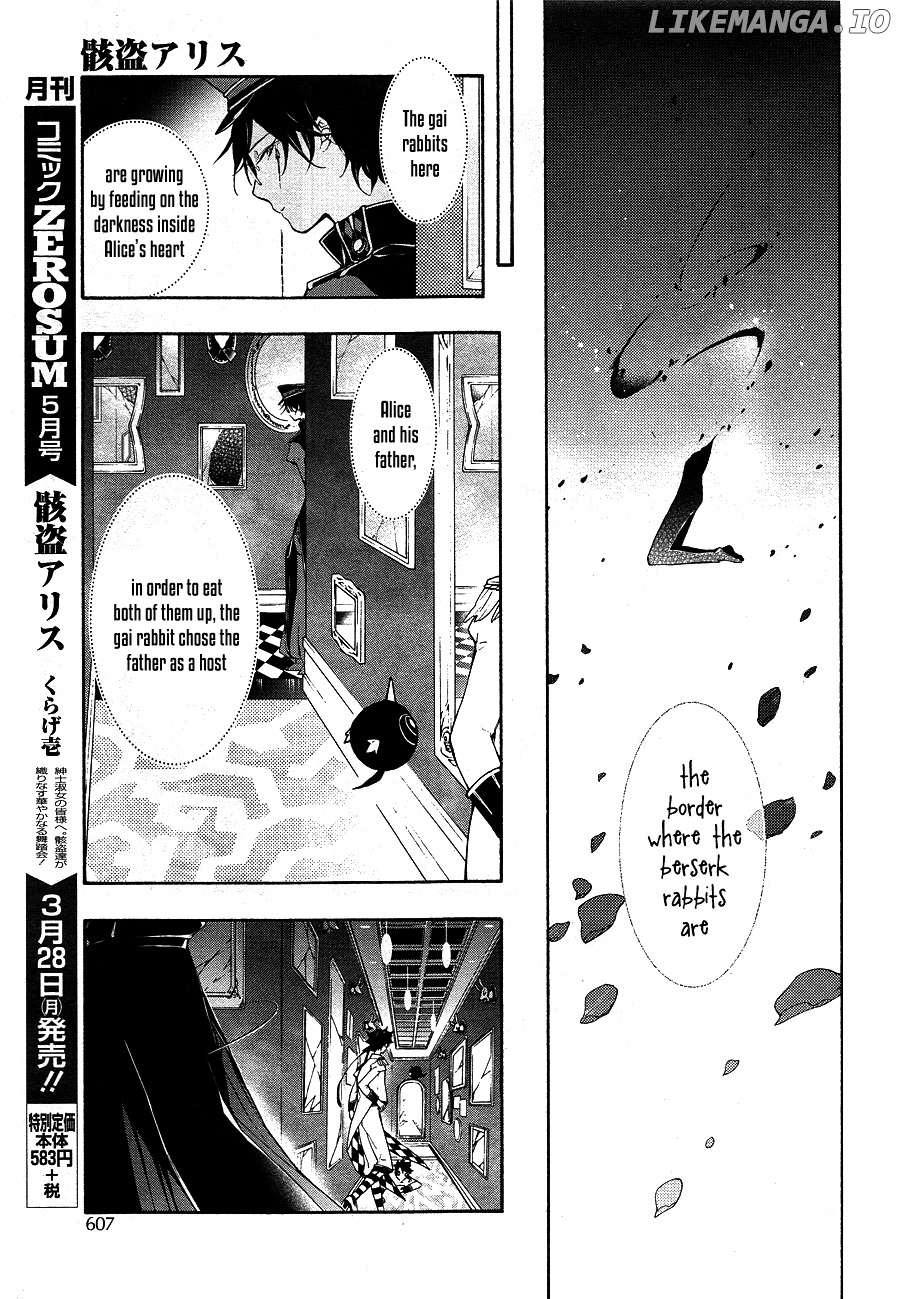 Kaitou Alice (KURAGE Ichi) chapter 12 - page 6