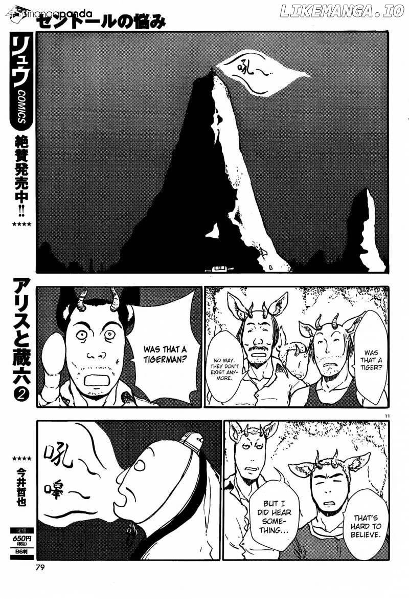 Centaur no Nayami chapter 39 - page 11