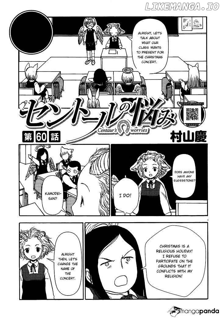 Centaur no Nayami chapter 60 - page 1