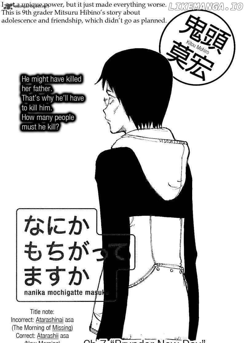 Nanika Mochigattemasu Ka chapter 7 - page 1