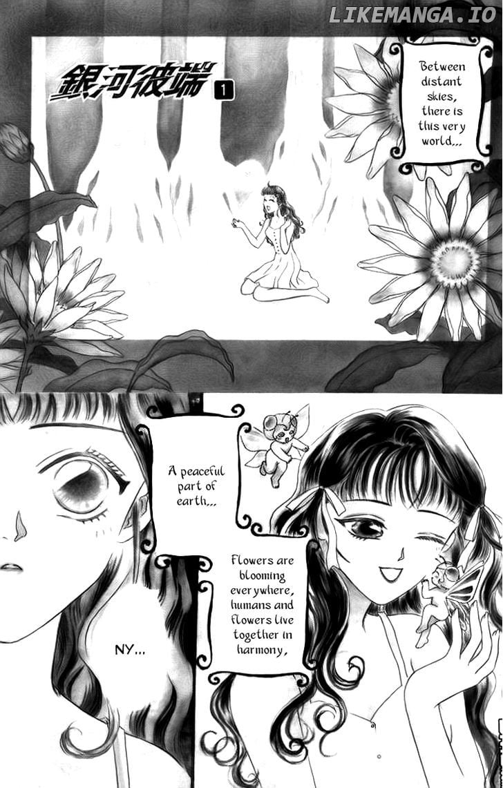 Yin He Bi Duan chapter 1 - page 4