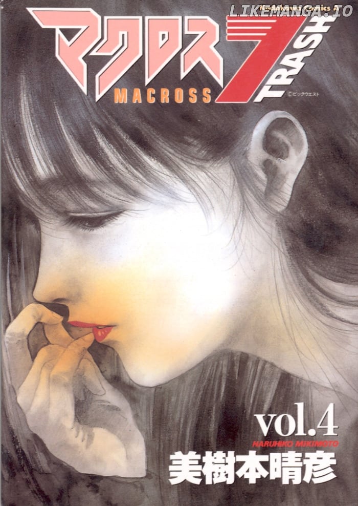 Macross 7 chapter 18-23 - page 2