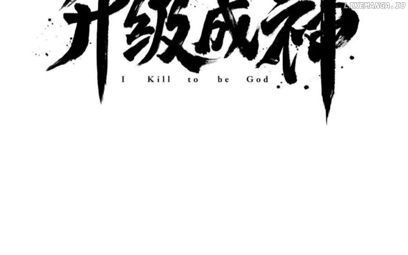 The Son Of The First Emperor Kills Enemies And Becomes A God Chapter 143 - page 20