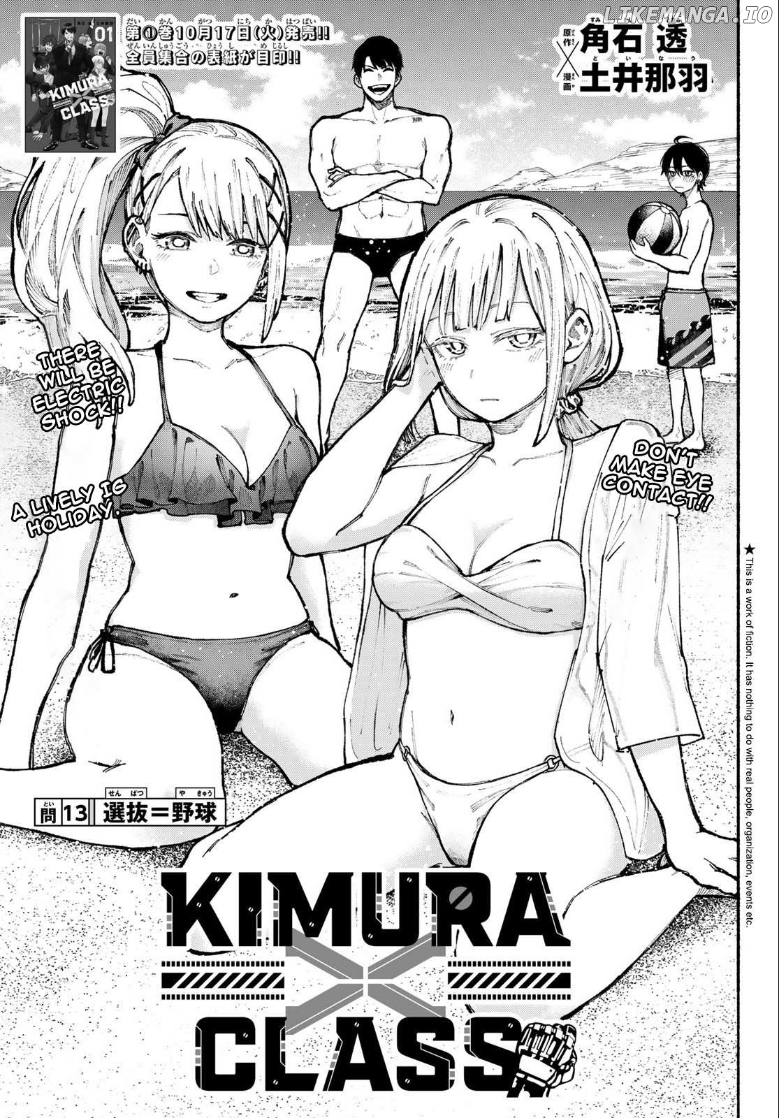 Kimura X Class Chapter 13 - page 2