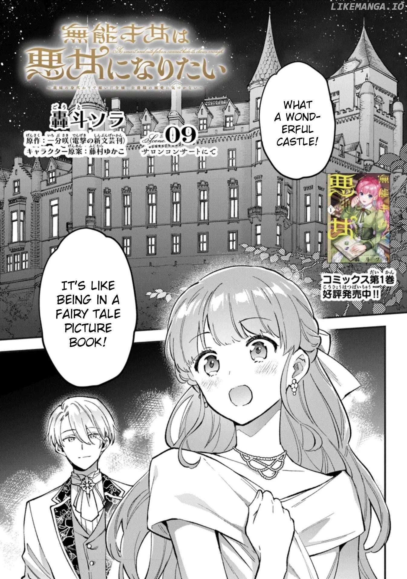 An Incompetent Woman Wants to Be a Villainess ~The Young Lady Who Married as a Substitute for Her Stepsister Didn't Notice the Duke's Doting~ Chapter 9 - page 1