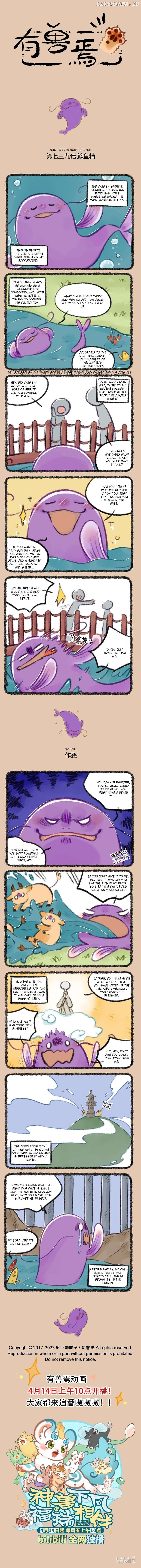 You Shou Yan Chapter 739 - page 1