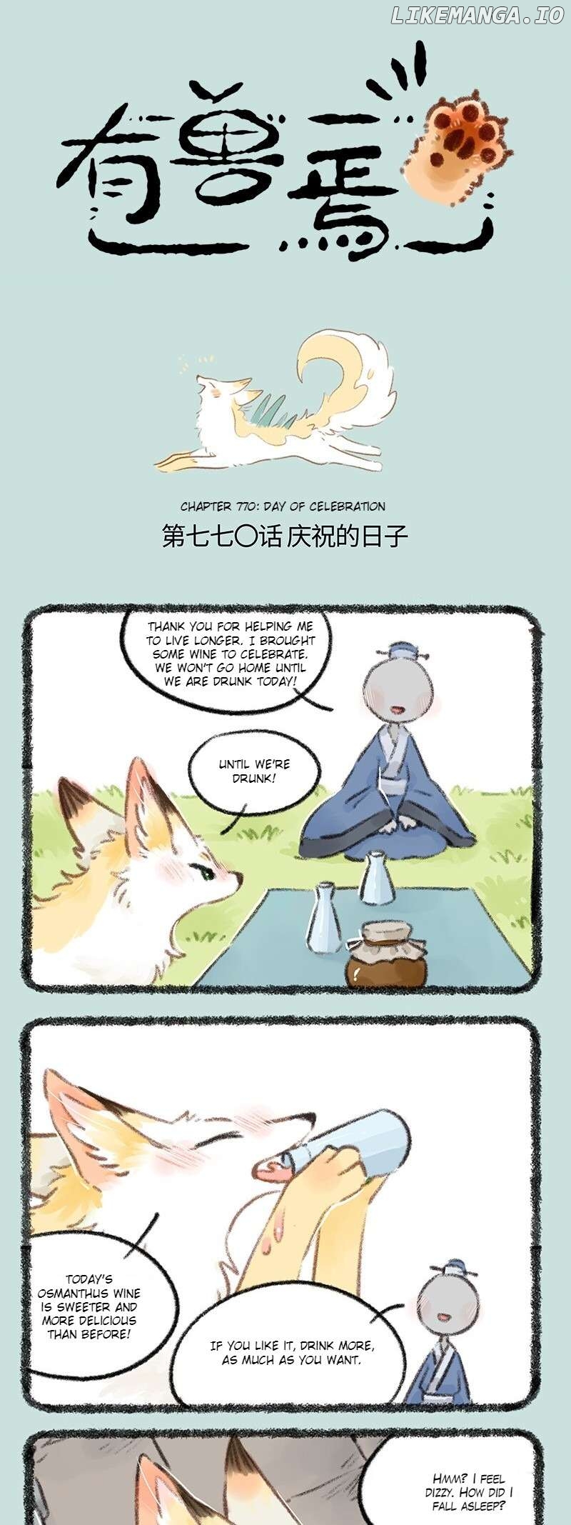 You Shou Yan Chapter 770 - page 1