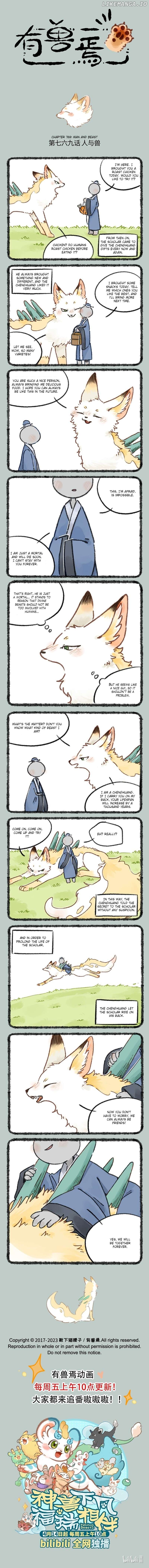 You Shou Yan Chapter 769 - page 1