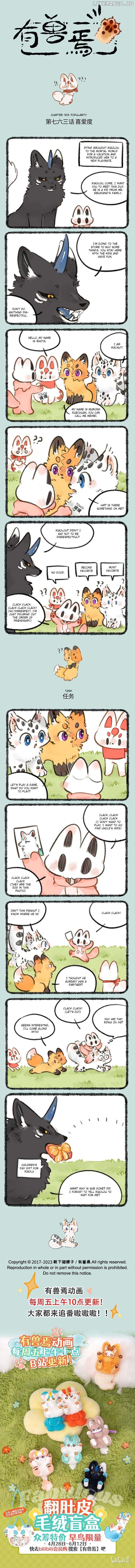 You Shou Yan Chapter 763 - page 1