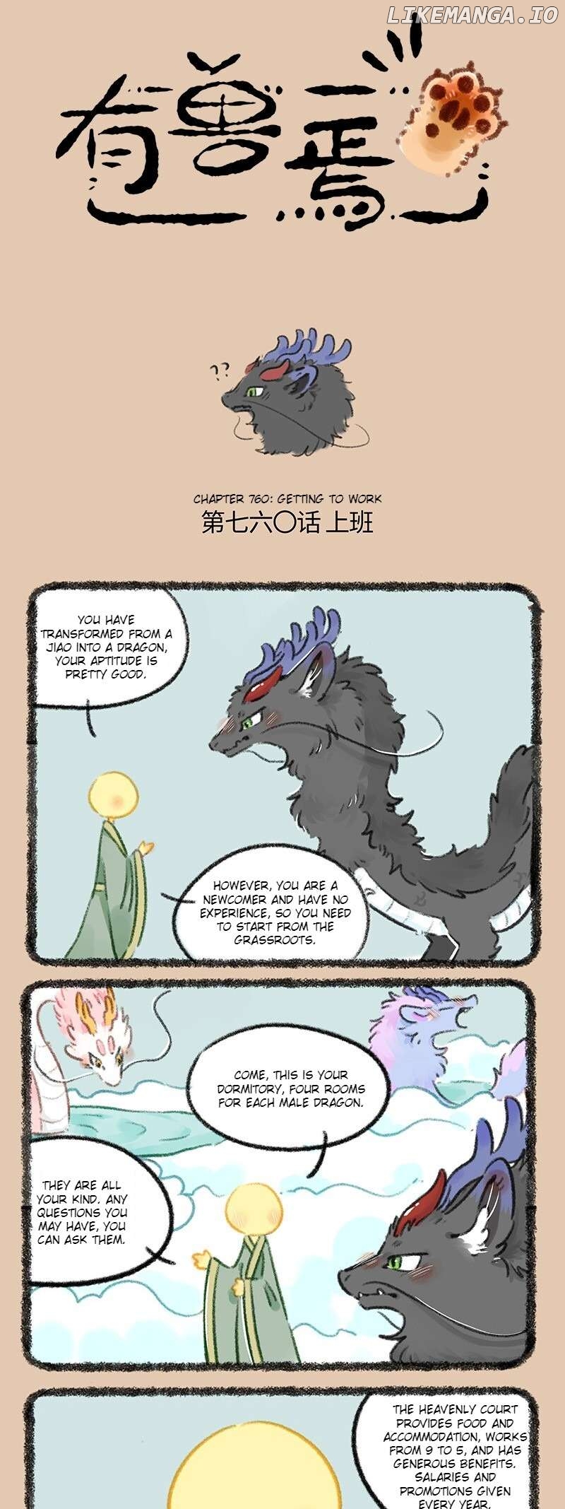 You Shou Yan Chapter 760 - page 1