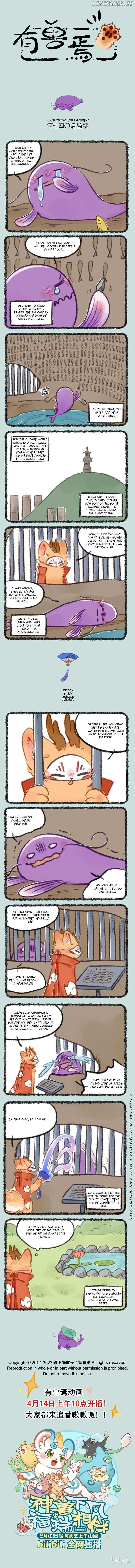 You Shou Yan Chapter 740 - page 1