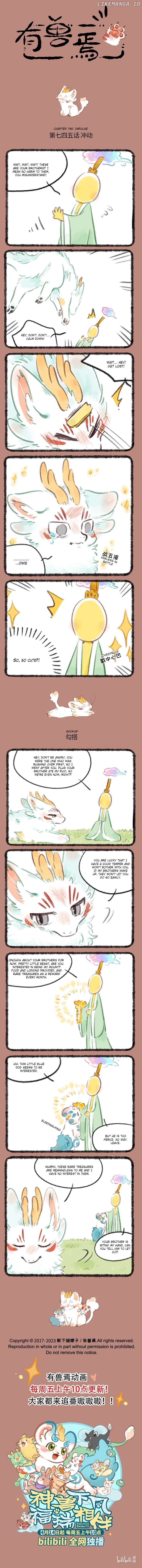 You Shou Yan Chapter 745 - page 1