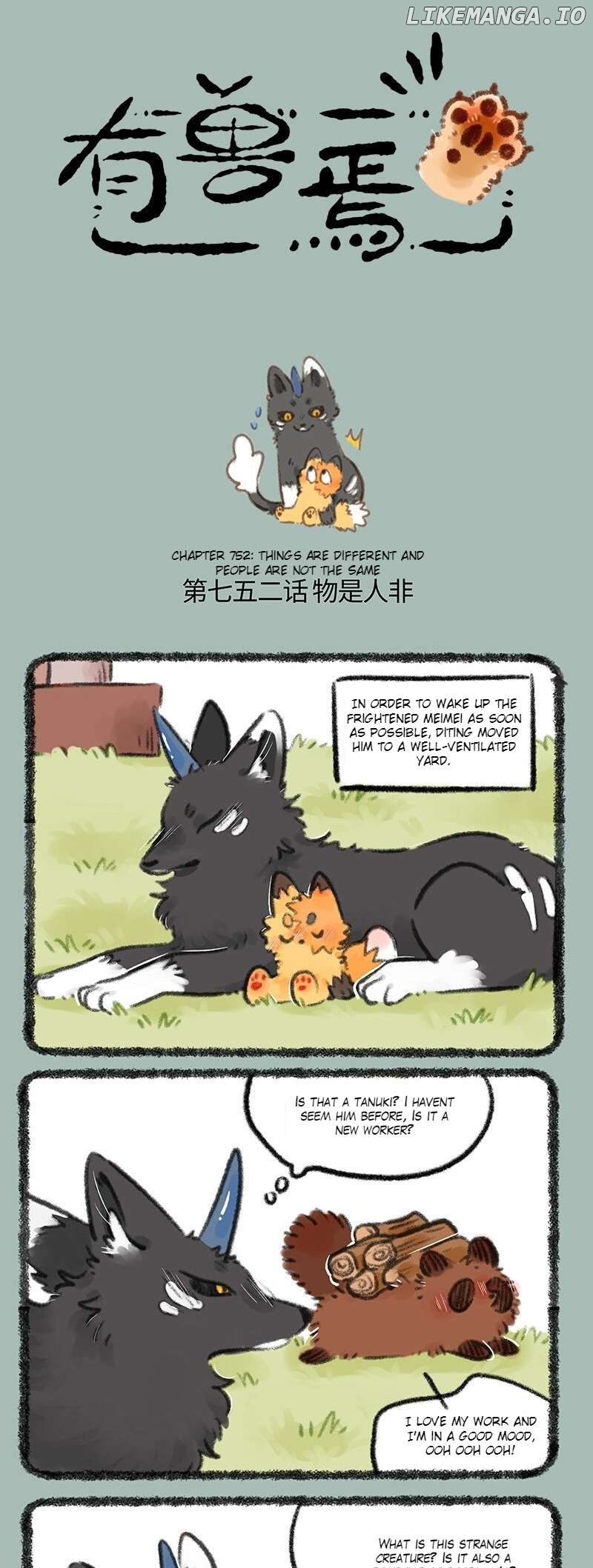 You Shou Yan Chapter 752 - page 1