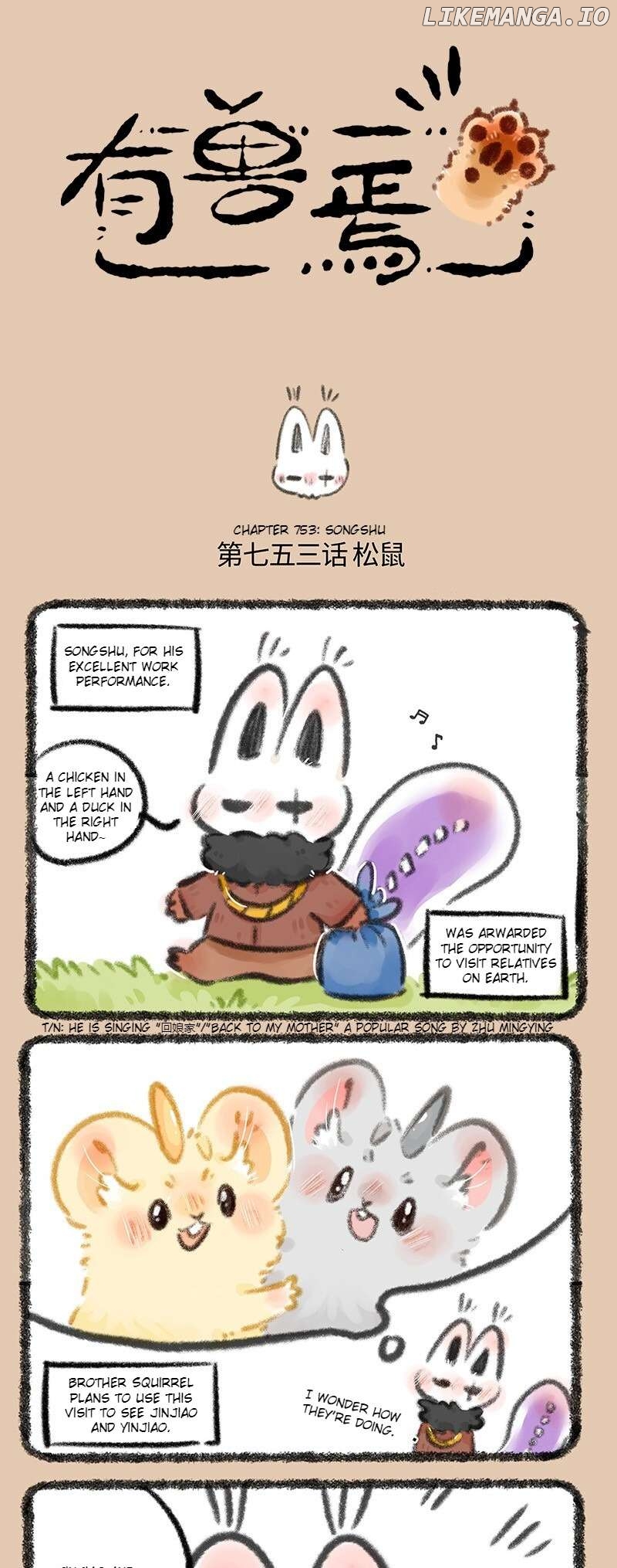 You Shou Yan Chapter 753 - page 1