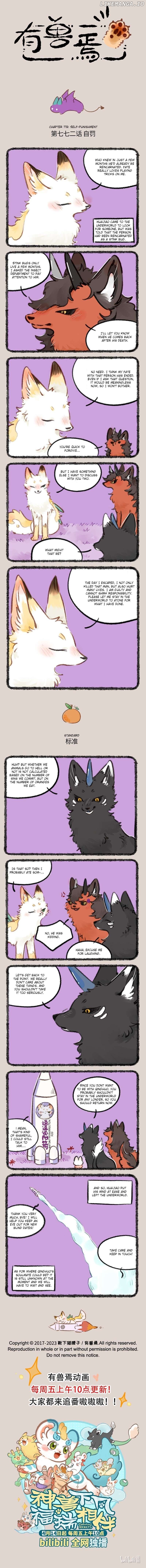 You Shou Yan Chapter 772 - page 1
