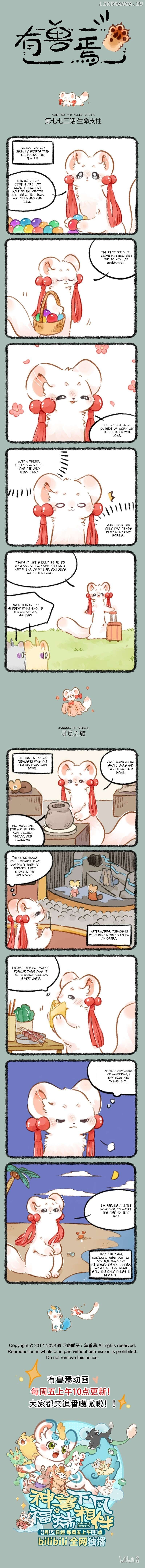 You Shou Yan Chapter 773 - page 1