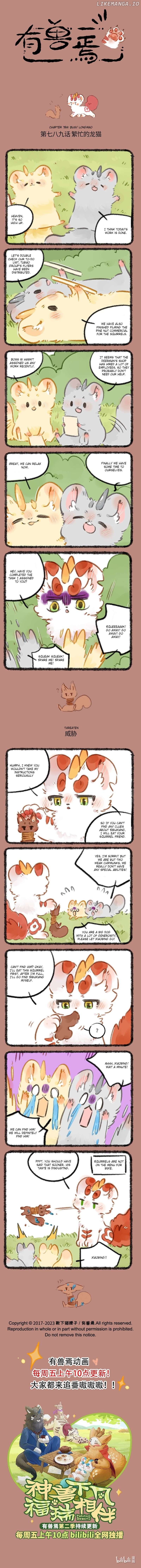 You Shou Yan Chapter 789 - page 1