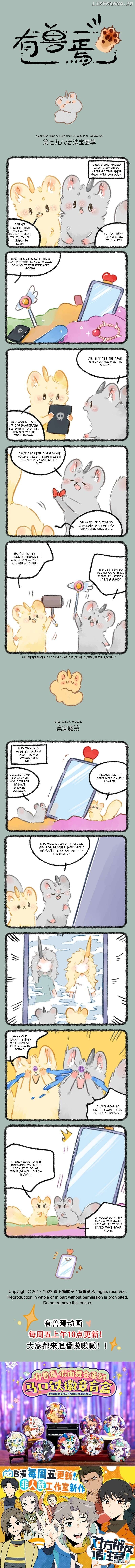 You Shou Yan Chapter 798 - page 1
