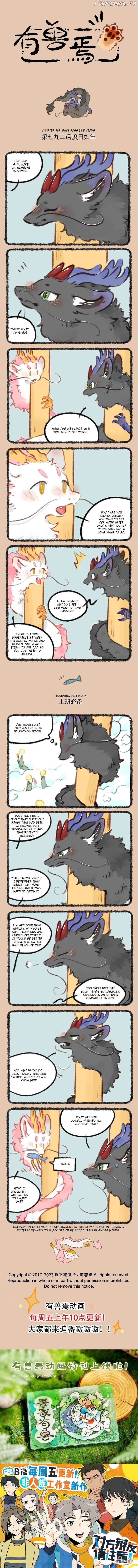 You Shou Yan Chapter 792 - page 1