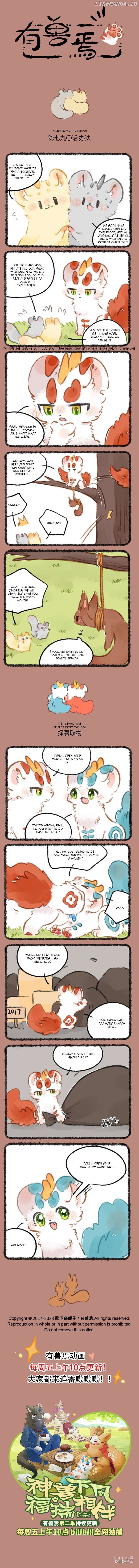 You Shou Yan Chapter 790 - page 1
