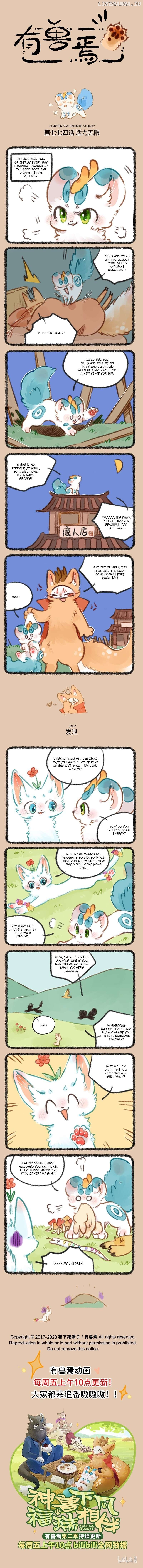 You Shou Yan Chapter 774 - page 1