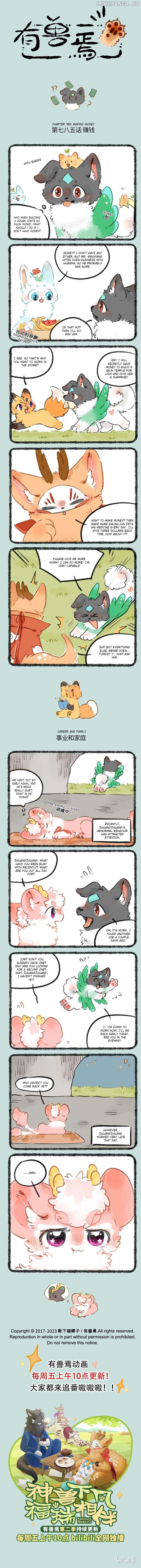 You Shou Yan Chapter 785 - page 1