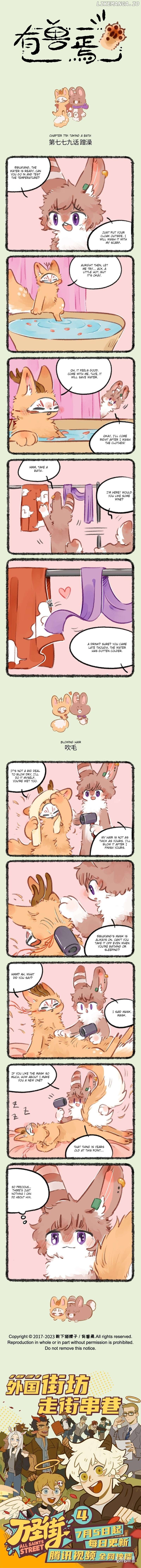 You Shou Yan Chapter 779 - page 1