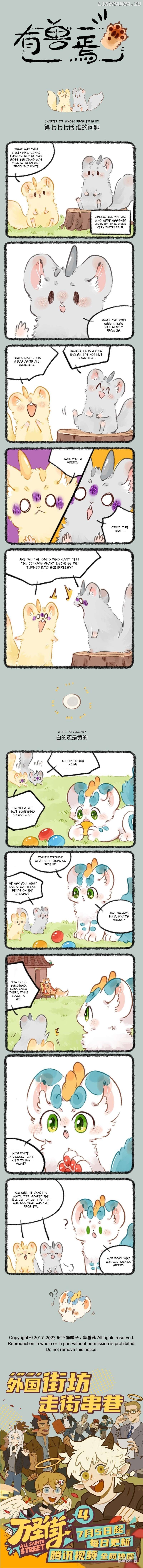 You Shou Yan Chapter 777 - page 1