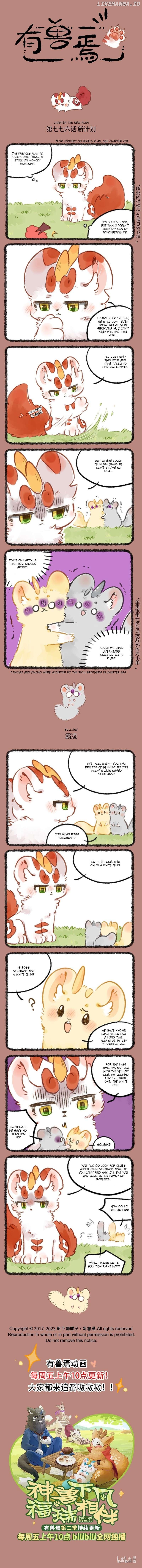You Shou Yan Chapter 776 - page 1