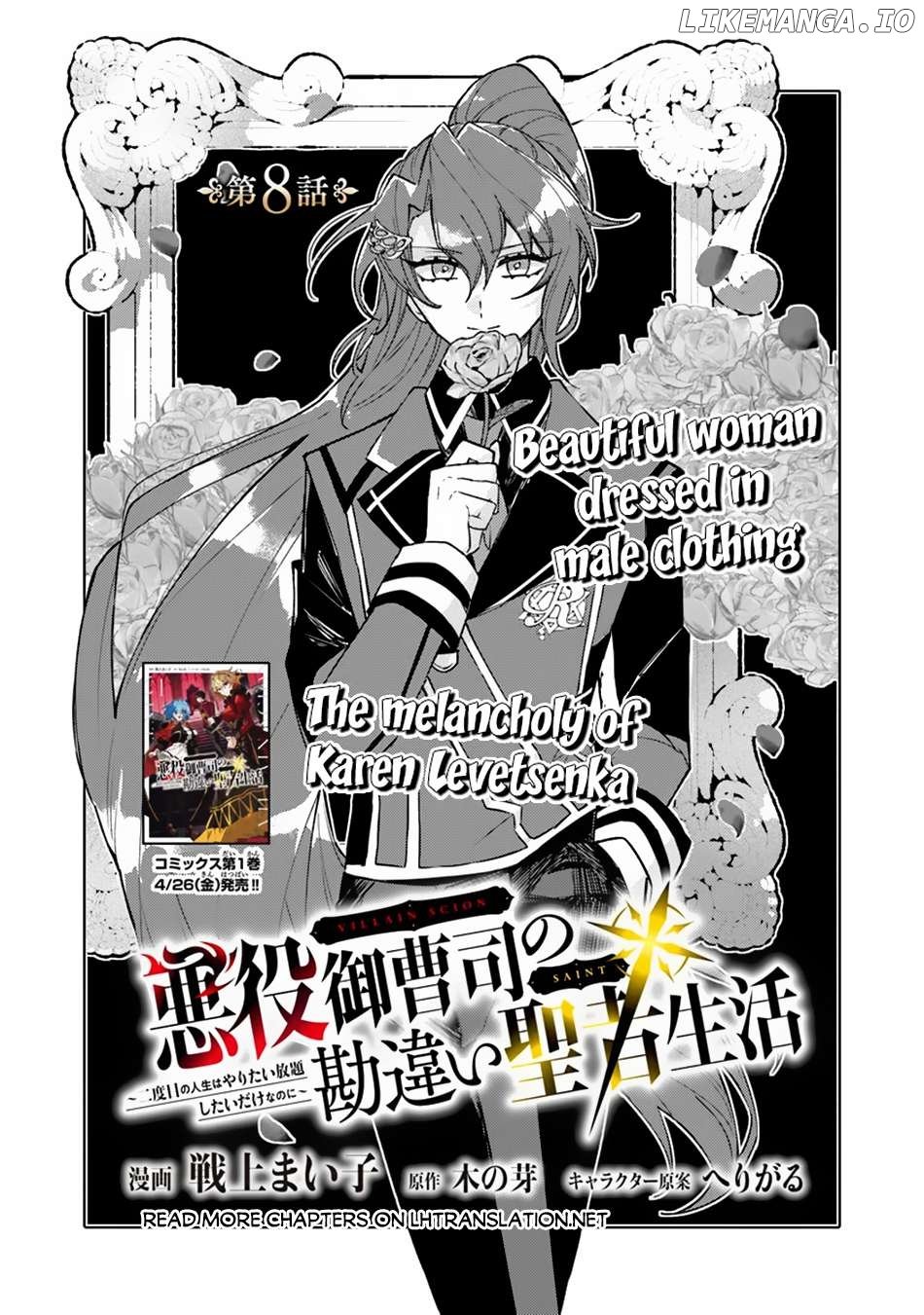 Akuyaku Onzoushi no Kanchigai Seija Seikatsu – Nidome no Jinsei wa Yaritai Houdai Shitai Dake na no ni Chapter 8 - page 2