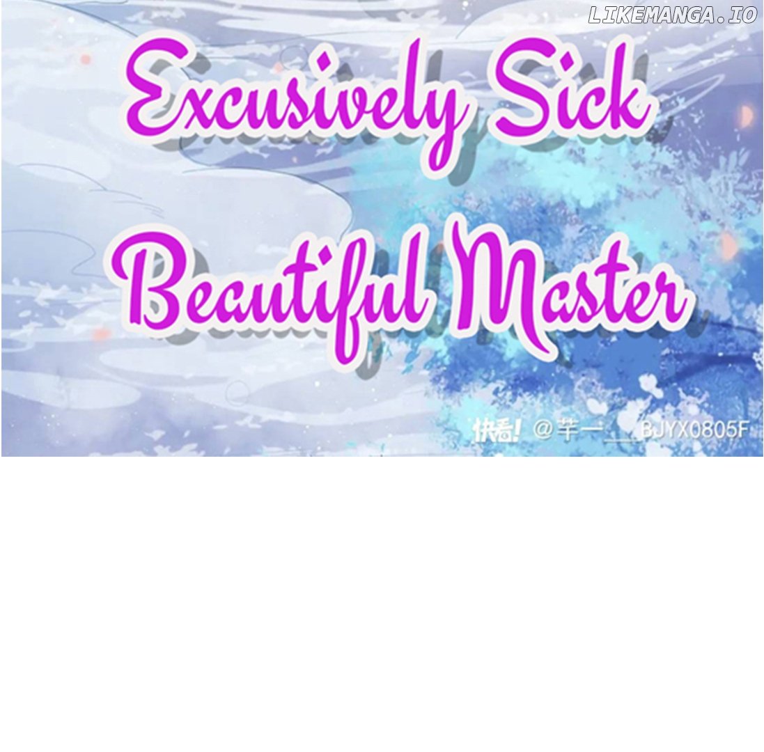 EXCLUSIVELY SICK BEAUTIFUL MASTER Chapter 18 - page 4