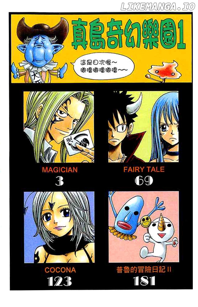 Mashima-en chapter 1 - page 4