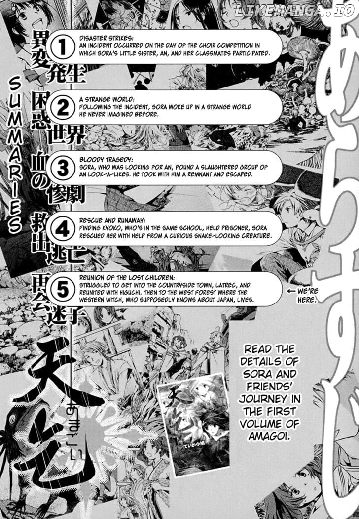 Amagoi - Manga chapter 6.5 - page 8