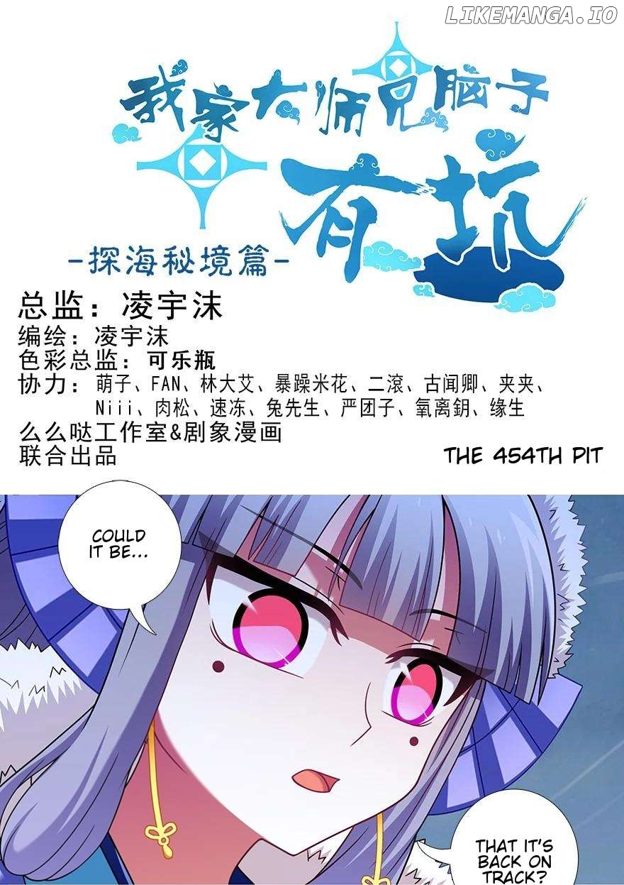 Wo Jia Dashi Xiong Naozi You Keng Chapter 454 - page 2