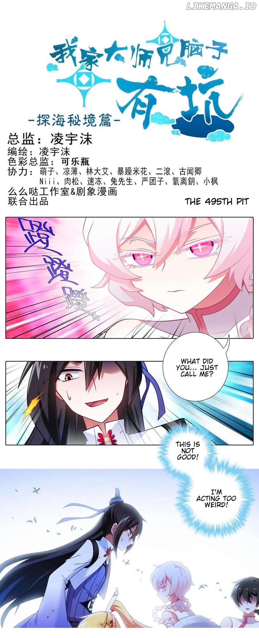 Wo Jia Dashi Xiong Naozi You Keng Chapter 495 - page 2