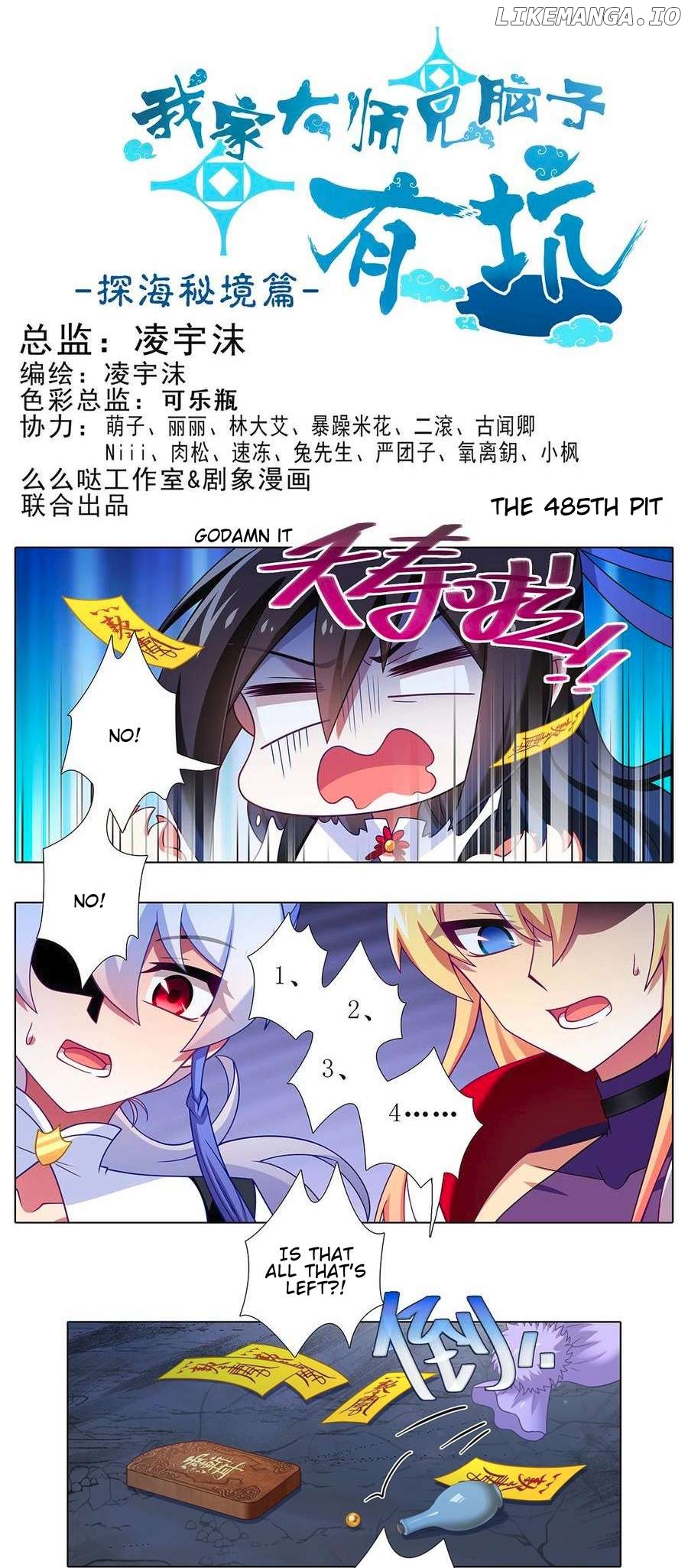 Wo Jia Dashi Xiong Naozi You Keng Chapter 485 - page 2