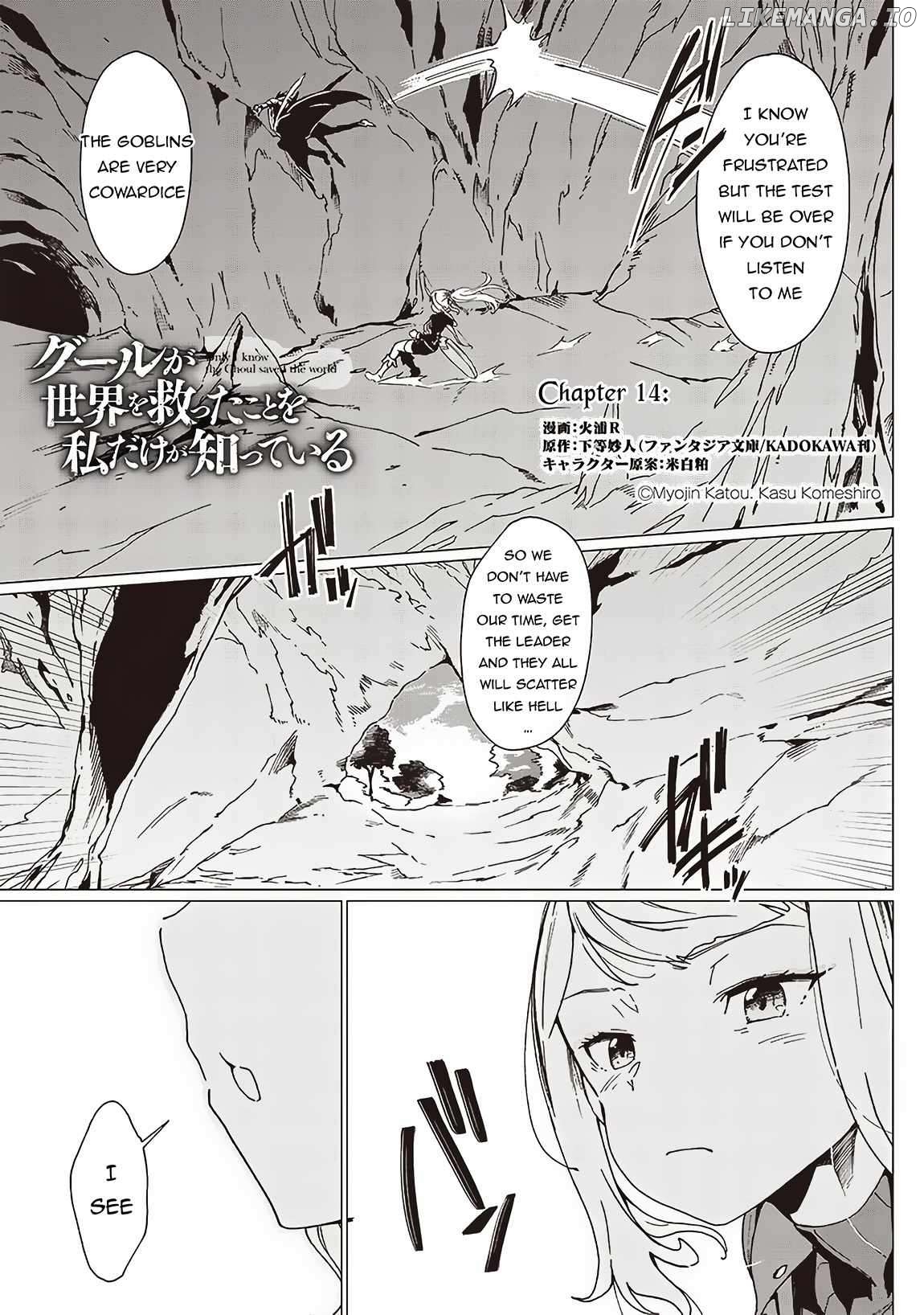 Ghoul ga Sekai wo Sukutta Koto wo Watashi dake ga shitteiru Chapter 14 - page 2