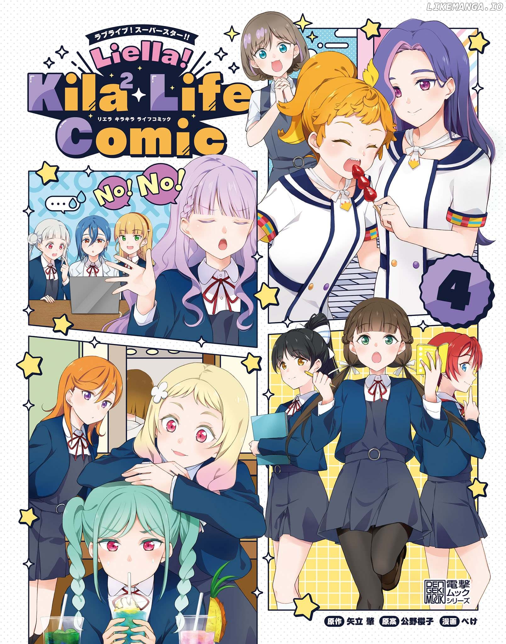 Love Live! Super Star!! Liella! Kila2 Life Comic Chapter 12 - page 1