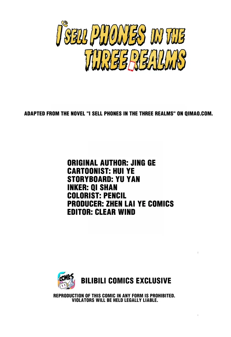 I Sell Phones in the Three Realms Chapter 19 - page 1