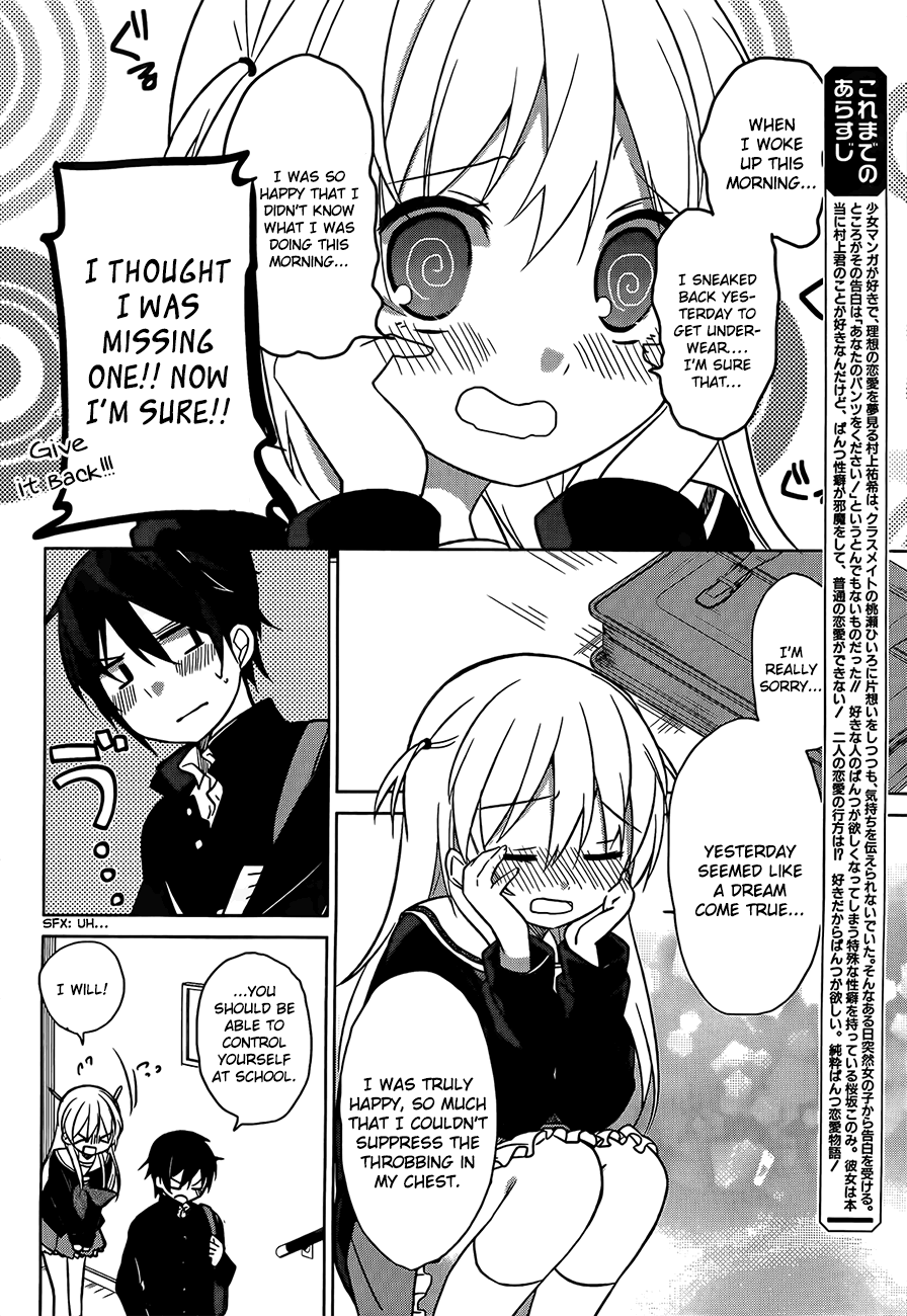 Ore No Pantsu Ga Nerawareteita chapter 2 - page 5